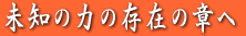 ���m�̗͂̑��݂̏͂� 