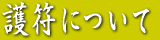 �아�ɂ��� 