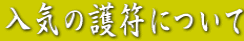 ���C�̌아�ɂ���